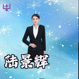 陆景辉